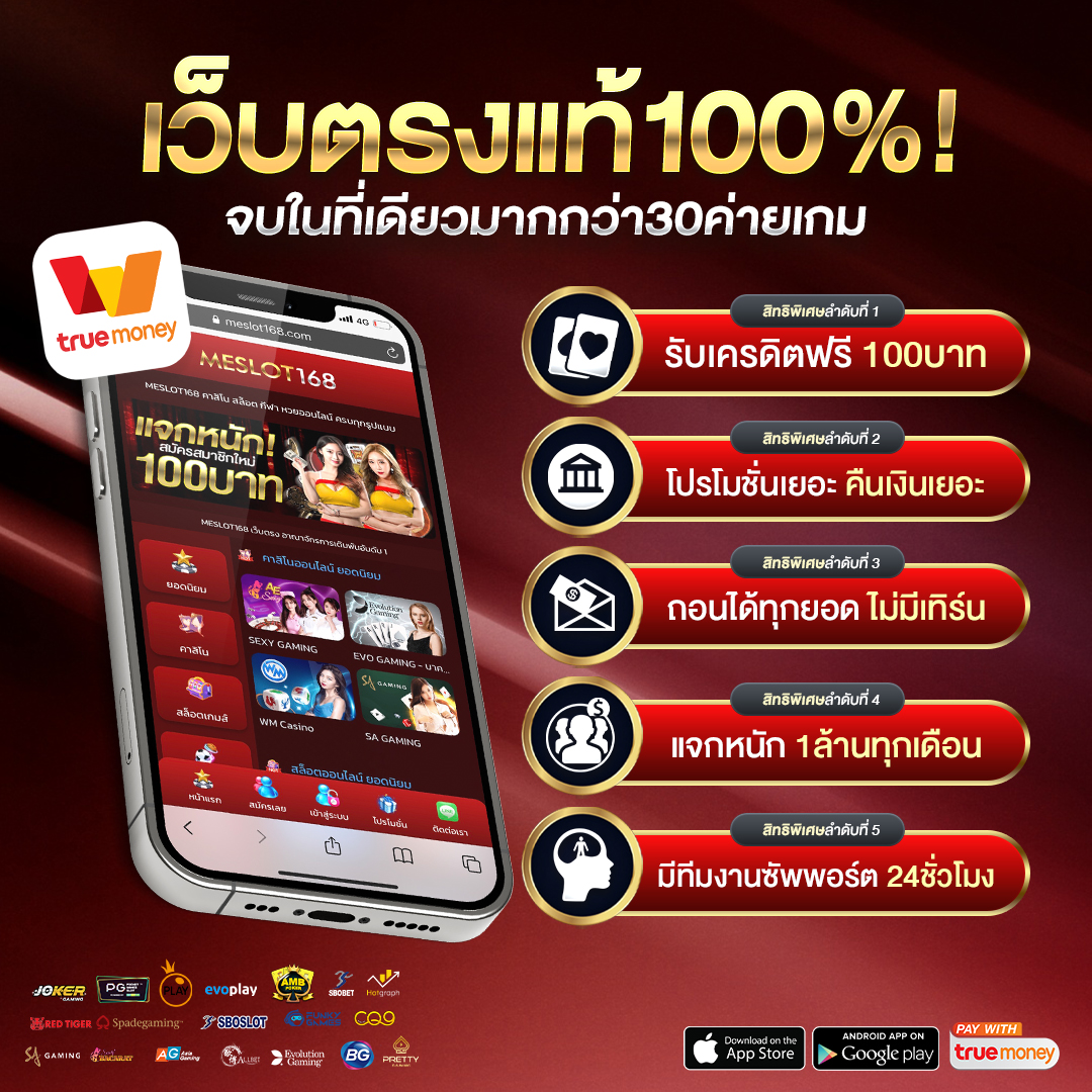 ซุปเปอร์ พีจี1688 เล่นง่ายได้เงินจริง สมัครวันนี้รับโปรสุดคุ้ม