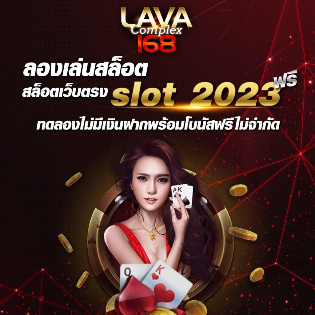 ซุปเปอร์โบนัส888 ความสนุกเต็มรูปแบบในคาสิโนออนไลน์ยอดนิยม2023
