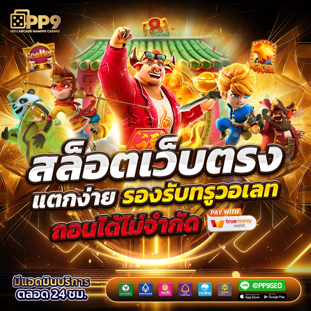 ดู365bet คาสิโนเว็บตรง ระบบทันสมัย รวมโปรโมชั่นสุดคุ้ม