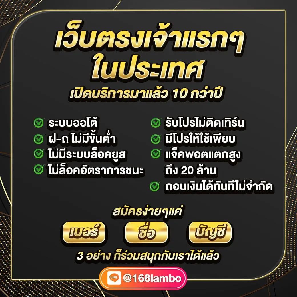 ดูผลบอลสด888 คมชัดทุกนาทีกับอัปเดตล่าสุดในไทย
