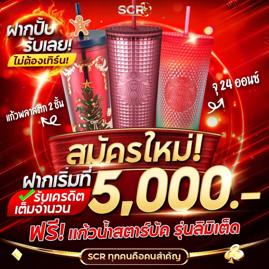 ดูผลบอลสดไทย เช็กคะแนนสดทุกแมตช์ สตรีมเรียลไทม์ฟรี
