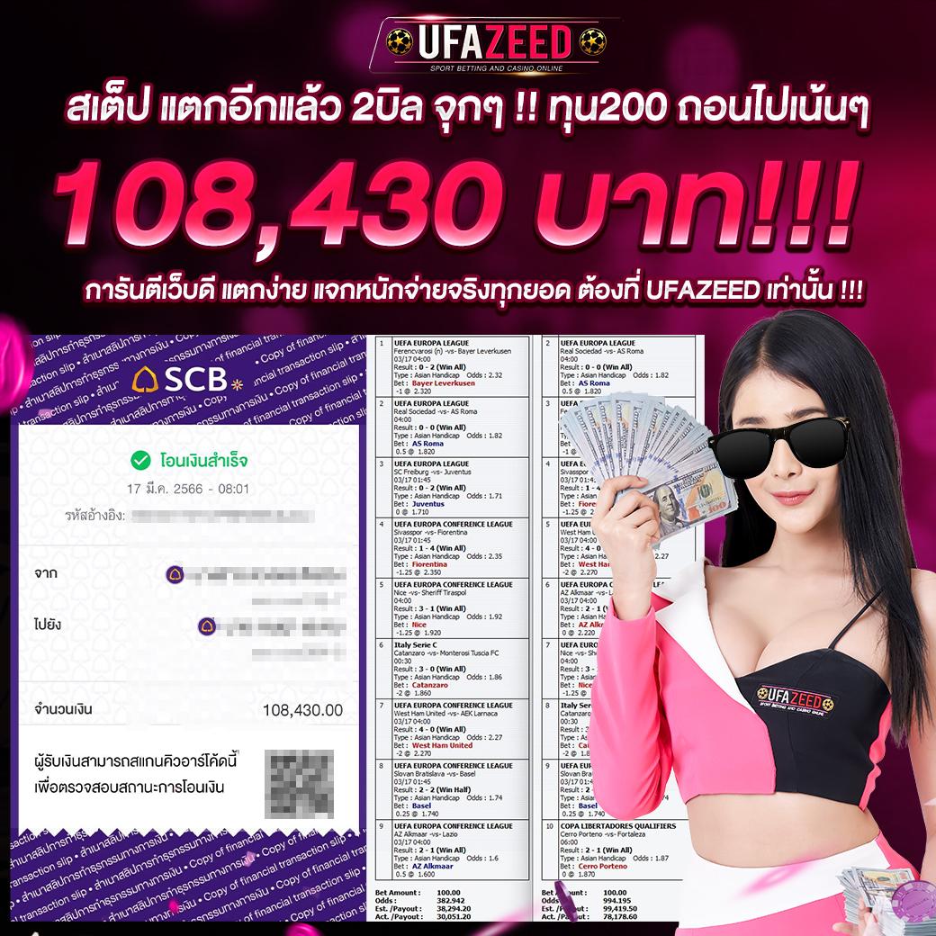 ดูผลบอลเมื่อคืนนี้ ล่าสุดของไทย พร้อมสถิติและผลบอลสดรวดเร็ว