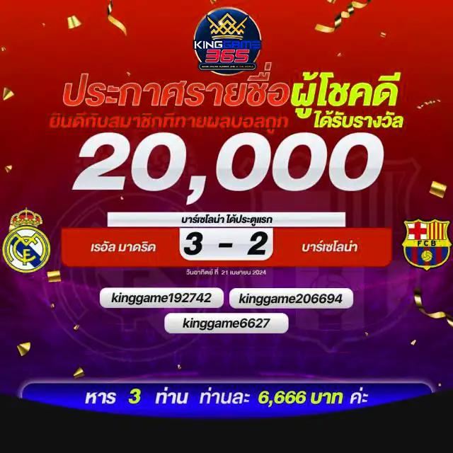 ดูสกอร์บอลวันนี้ ติดตามผลบอลล่าสุด ดูบอลสด ฟรีทุกนัด