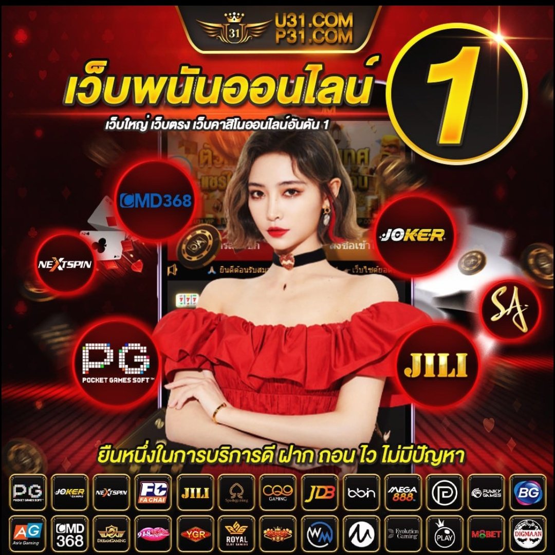 ดูใบ1688สล็อต เว็บตรงแตกง่าย พร้อมโปรโมชั่นใหม่ล่าสุด