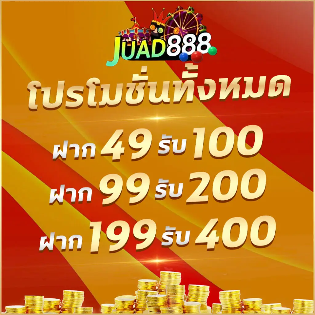 ทดลองบาคาร่า SA เล่นง่าย มั่นใจในบริการระดับยอดนิยม