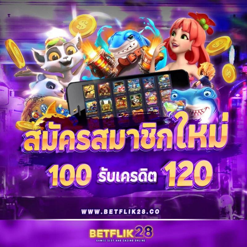 ทดลองสลอต คาสิโนออนไลน์อันดับหนึ่ง เว็บสล็อตแตกง่าย 2024