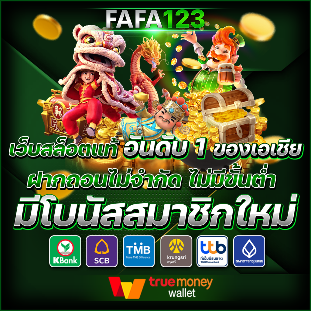 ทดลองเล่นฟรี pg คาสิโนอันดับหนึ่งพร้อมโบนัสสุดคุ้ม