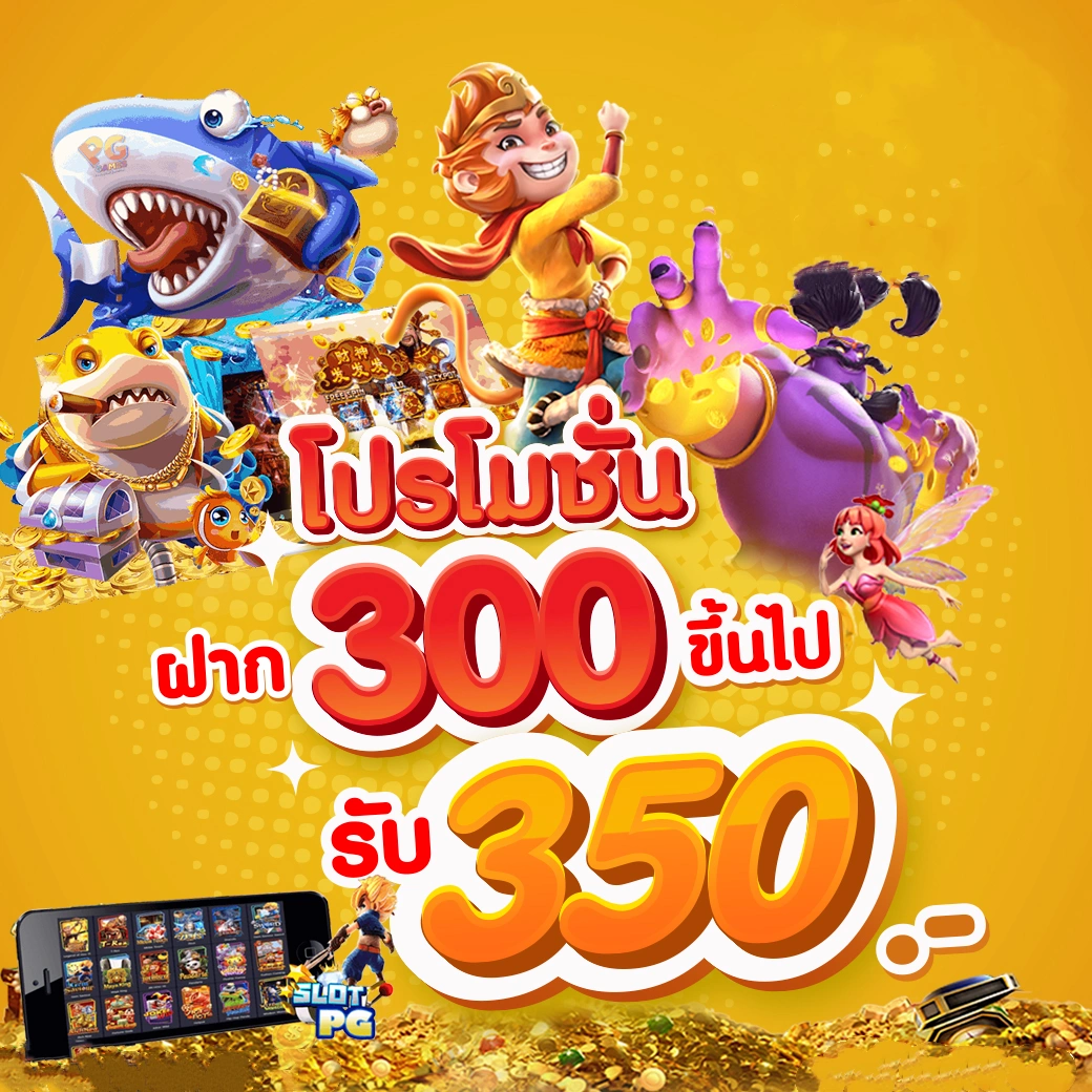ทดลองเล่นยิงปลาฟรีทุกค่าย ระบบใหม่ล่าสุด เล่นฟรีไม่อั้น