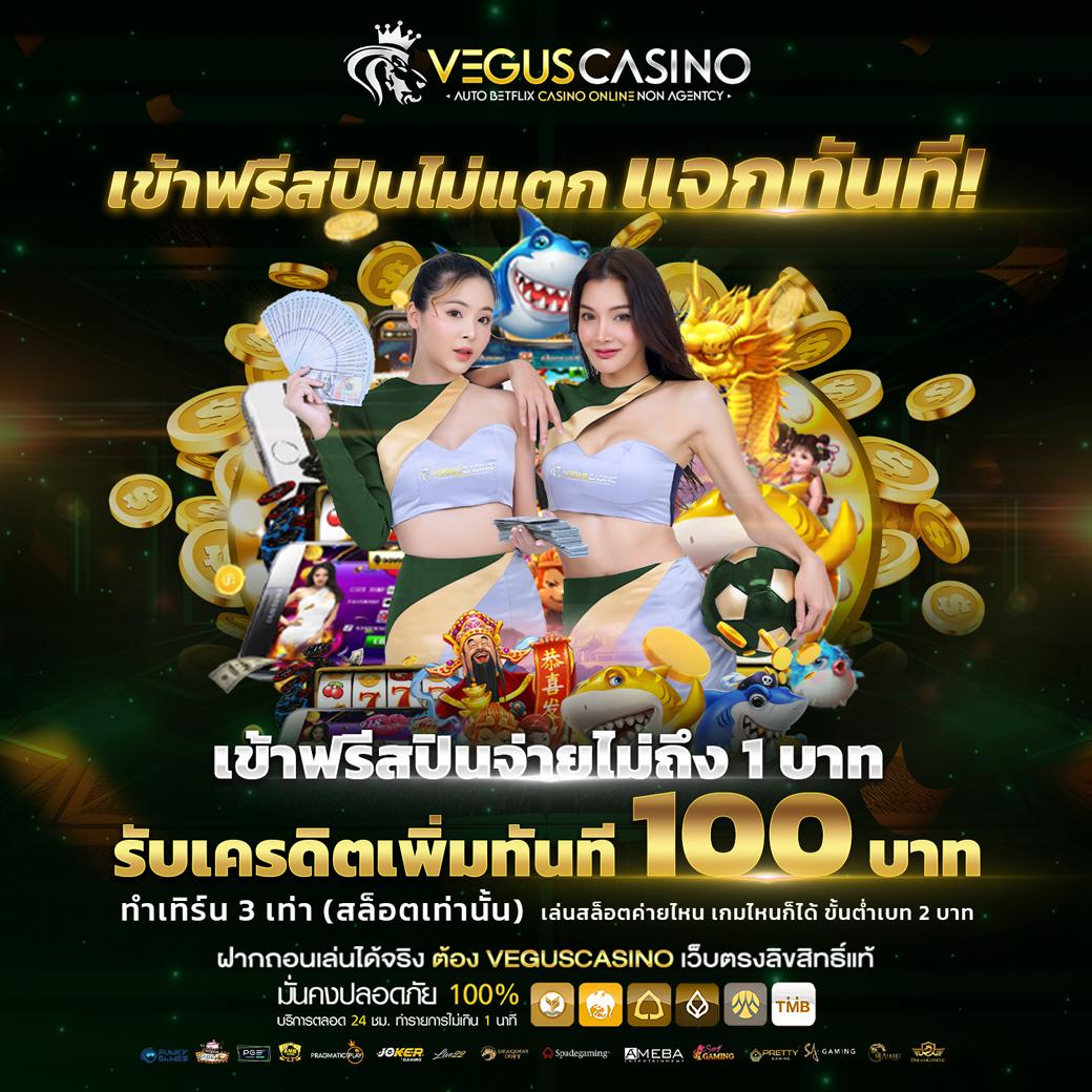 ทดลองเล่นสล็อต99 คาสิโนครบวงจรใหม่ล่าสุด เล่นง่าย จ่ายจริง