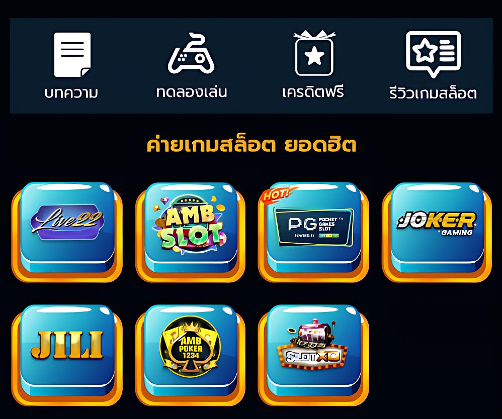 ทดลองเล่นสล็อต pp ฟรี เล่นง่าย จบไว รับเครดิตฟรีทันที