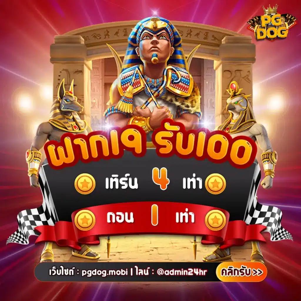 ทดลองเล่นสล็อต ฝากถอนไม่มีขั้นต่ำ พร้อมเครดิตฟรี 2024