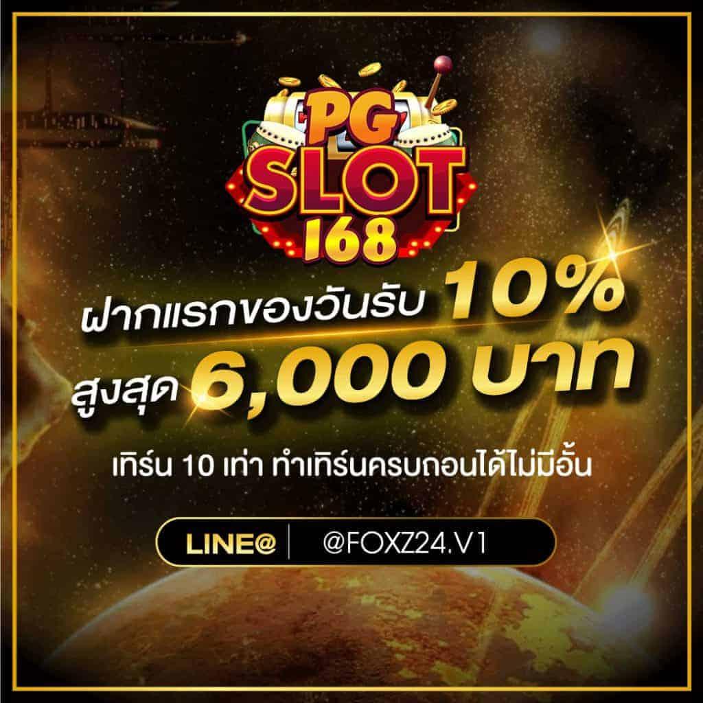 ทดลองเล่นสล็อตฟรี เล่นง่าย โบนัสแตกไว พร้อมโปรแรงที่สุด