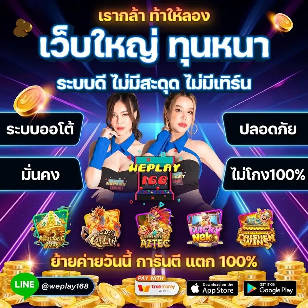 ทรูมันนี่วอลเล็ท คาสิโนอันดับหนึ่ง ระบบล่าสุด สมัครและเข้าสู่ระบบง่าย