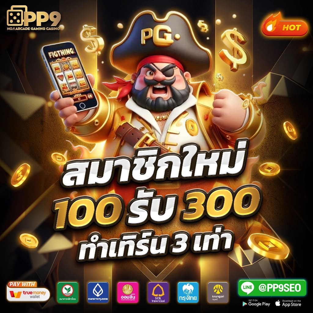 ทรูวอลเล็ต คาสิโนออนไลน์ครบวงจร สมัครง่าย โปรโมชั่นสุดคุ้ม
