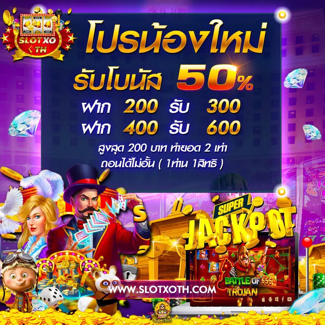 ทางเข้า 689 เว็บตรงคาสิโนออนไลน์ครบวงจรที่สุดในไทย