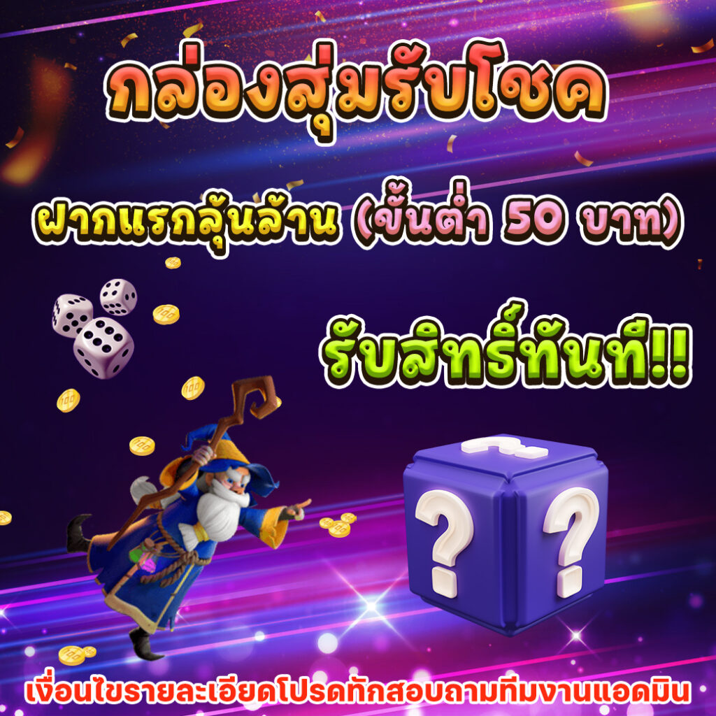 ทางเข้า Bet168 เกมเดิมพันสด ระบบใหม่ ฝากถอนไวที่สุดในไทย