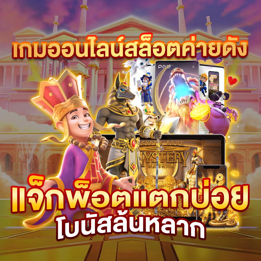 ทางเข้า Win888 แหล่งทำเงินออนไลน์ที่มาแรงในไทยปี 2024