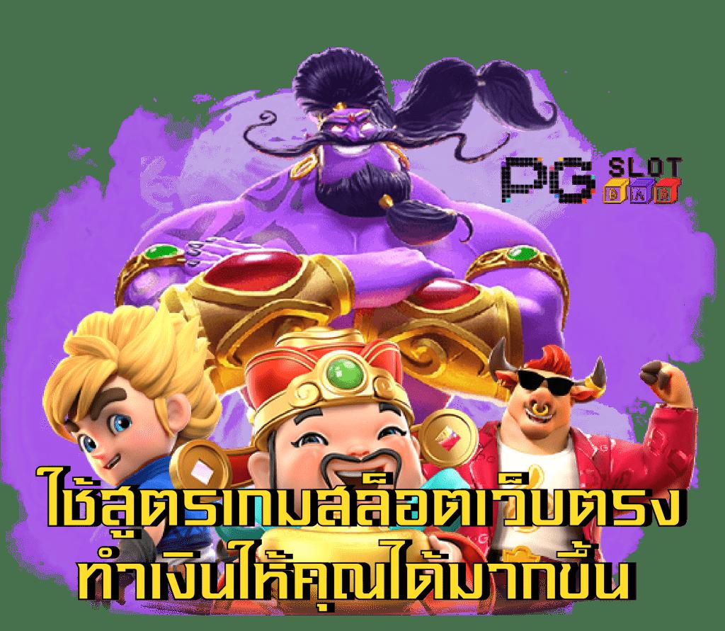 ทางเข้า Win9999 สล็อตออนไลน์ครบวงจร ด้วยเทคโนโลยีสุดล้ำทันสมัย