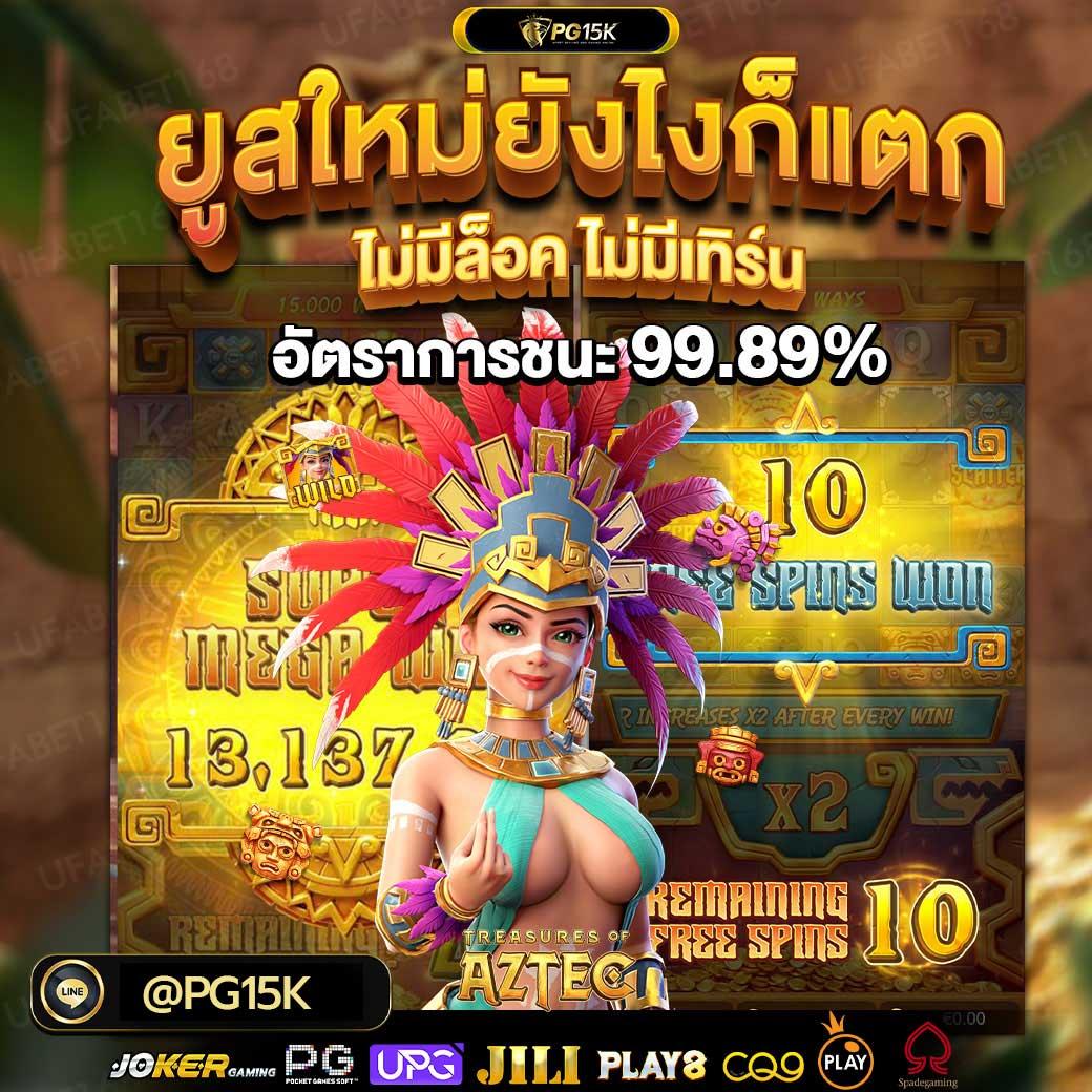 ทางเข้า เว็บ 888 คาสิโนชั้นนำ ระบบเสถียร ฝาก-ถอน ออโต้ 24 ชม