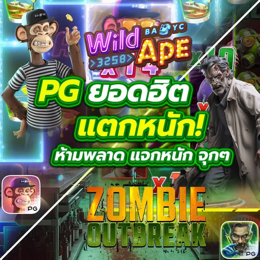 ทางเข้าpg slot มือถือ สะดวก รวดเร็ว เว็บพนันยอดนิยมอันดับหนึ่ง