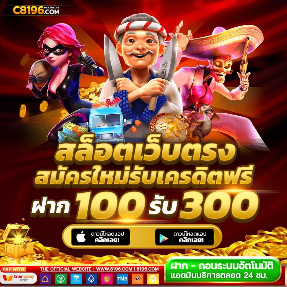 ทายผลบอลวันนี้ เว็บเดิมพันกีฬา คาสิโนสด ครบจบในเว็บเดียว