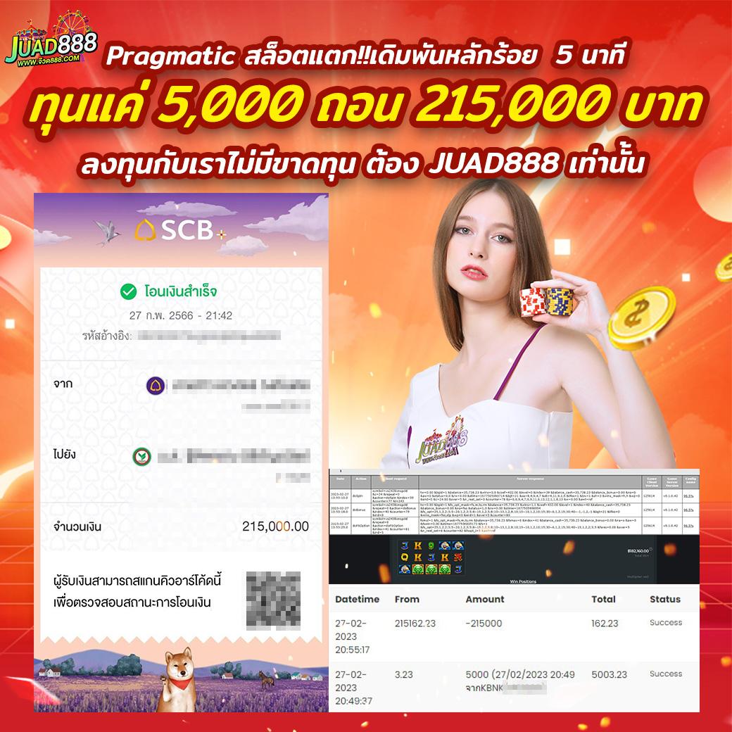 ทีเด็ดบ้านบอลวันนี้ เว็บแทงบอลแม่นสุด มั่นใจได้ทุกแมทช์