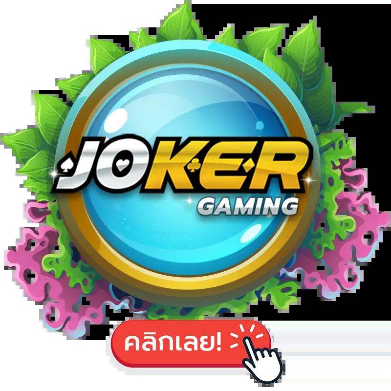 บอล 88 คาสิโนออนไลน์ครบวงจร ระบบทันสมัย พร้อมโปรโมชั่นสุดคุ้ม