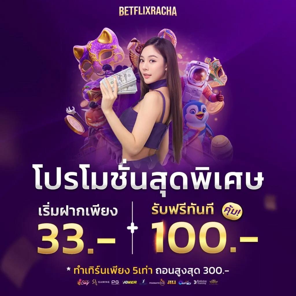 บอลพรุ้งนี้ เว็บตรง สล็อต คาสิโนออนไลน์ มาตรฐานสูง