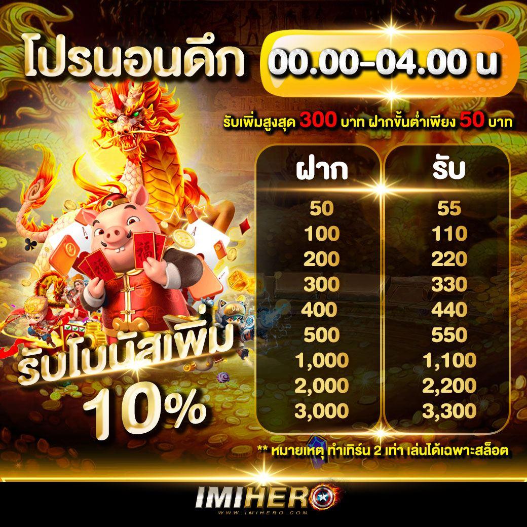 บอลมีเสียง คาสิโนยอดนิยม ระบบออโต้ เข้าเล่นง่าย จ่ายจริง