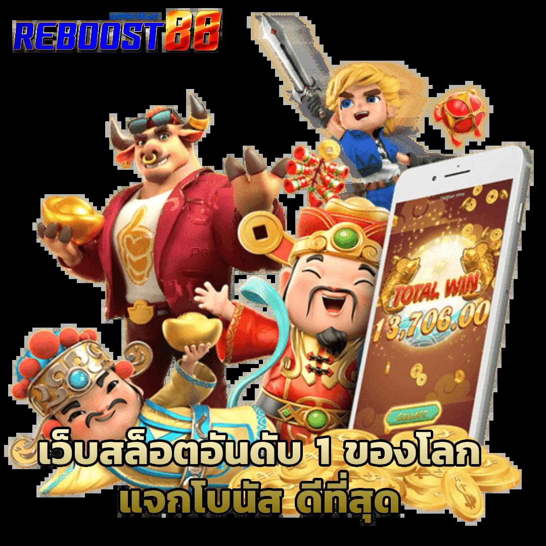 บอลวันนั้ คาสิโนออนไลน์ครบวงจร ระบบทันสมัย ฝาก-ถอนออโต้