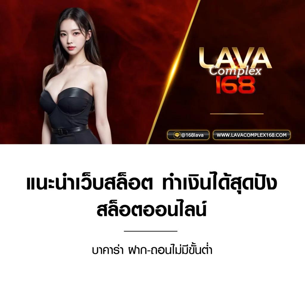บอลวะนนี้ คาสิโนออนไลน์อันดับหนึ่งของไทย มาตรฐานระดับโลก