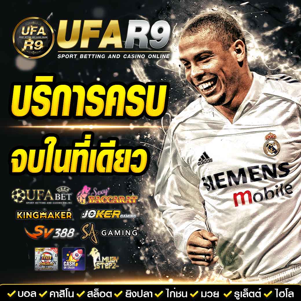 บอลสด7m สด ศูนย์รวมการเดิมพันสุดมัน สุดเทรนด์ในประเทศไทย