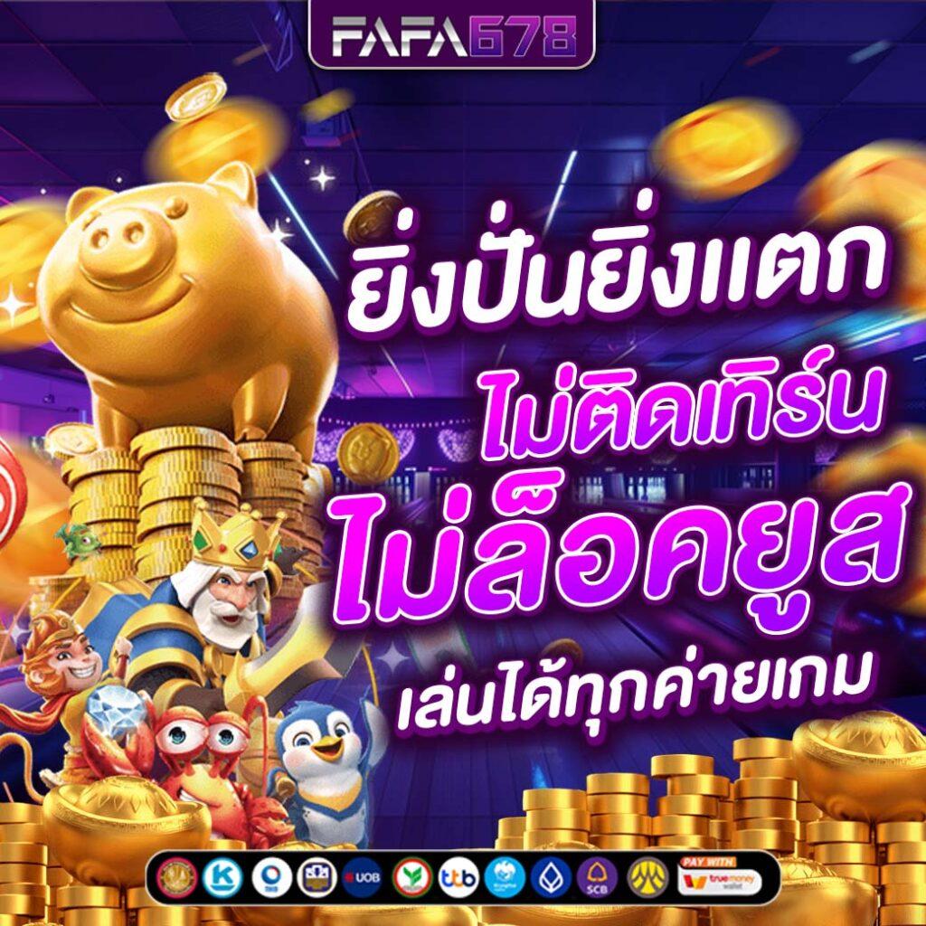 บอลเมื่อคืน คาสิโนชั้นนำ เดิมพันง่าย ระบบทันสมัย สมัครฟรีตอนนี้