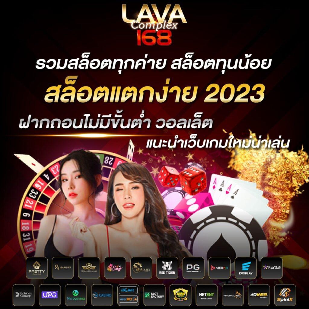 บ้าน ผลบอล 888 คาสิโนครบครัน เดิมพันง่าย รวยไวไม่มีสะดุด