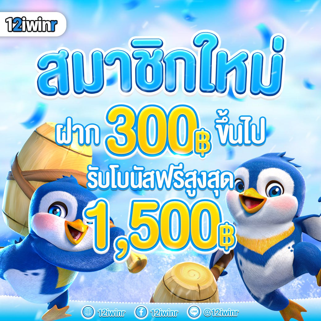 บ้านบอล ผลบอล เว็บแทงบอลออนไลน์ ราคาน้ำดีที่สุดอันดับหนึ่ง
