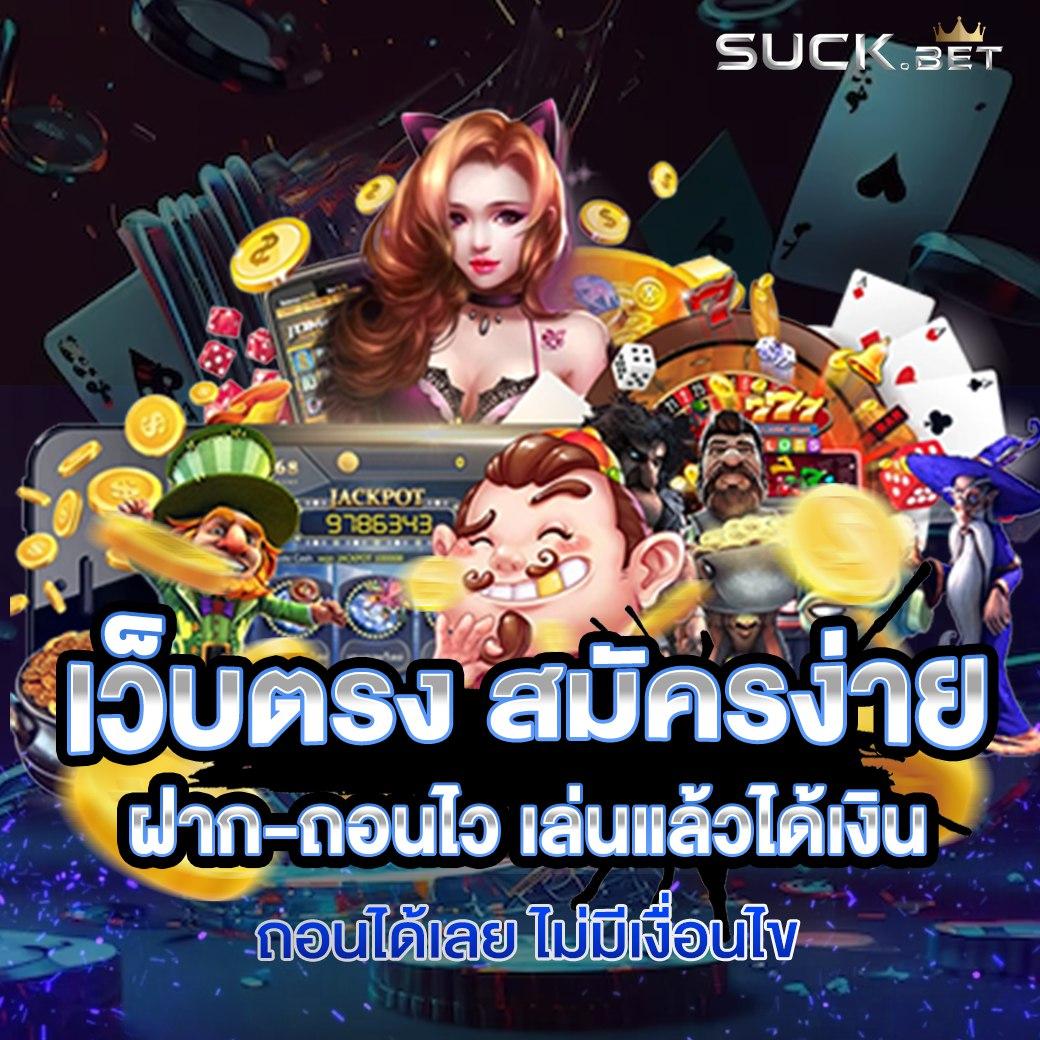 บ้านผล888 คาสิโนเว็บตรงแตกง่าย ระบบฝากถอนออโต้နေ့ใหม่ล่าสุด