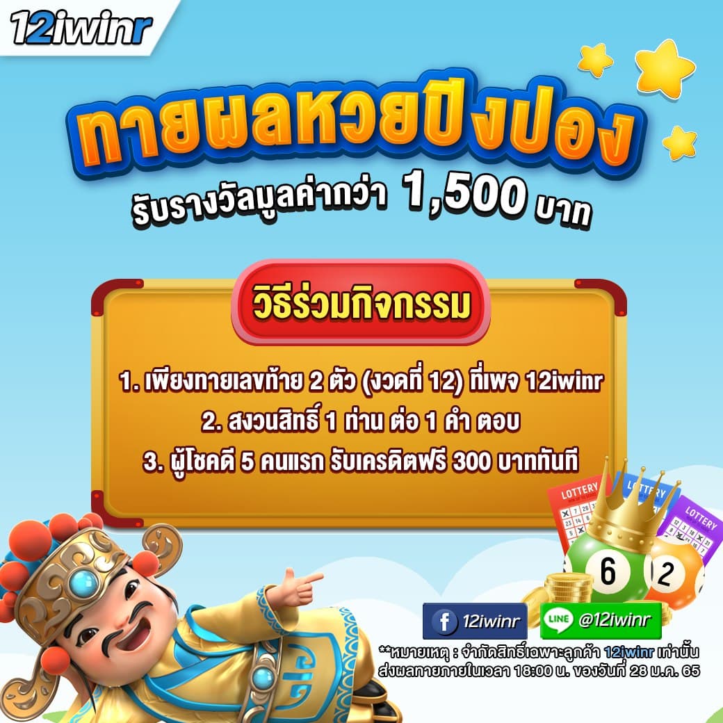 บ้านผลบอล2 เว็บเดิมพันฟุตบอลยอดนิยมอันดับ 1 ในไทย