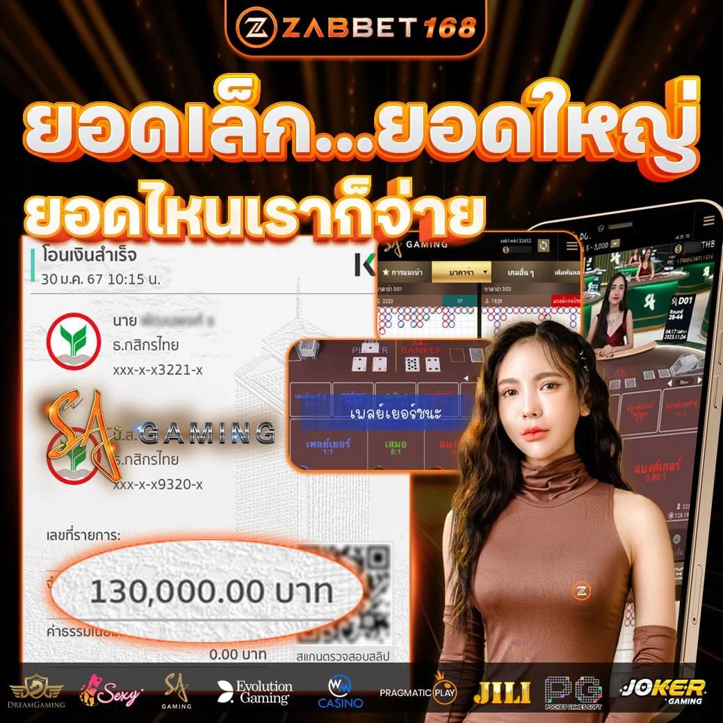 บ้านผลบอลล คาสิโนออนไลน์ครบวงจร เว็บตรงอันดับหนึ่งในไทย