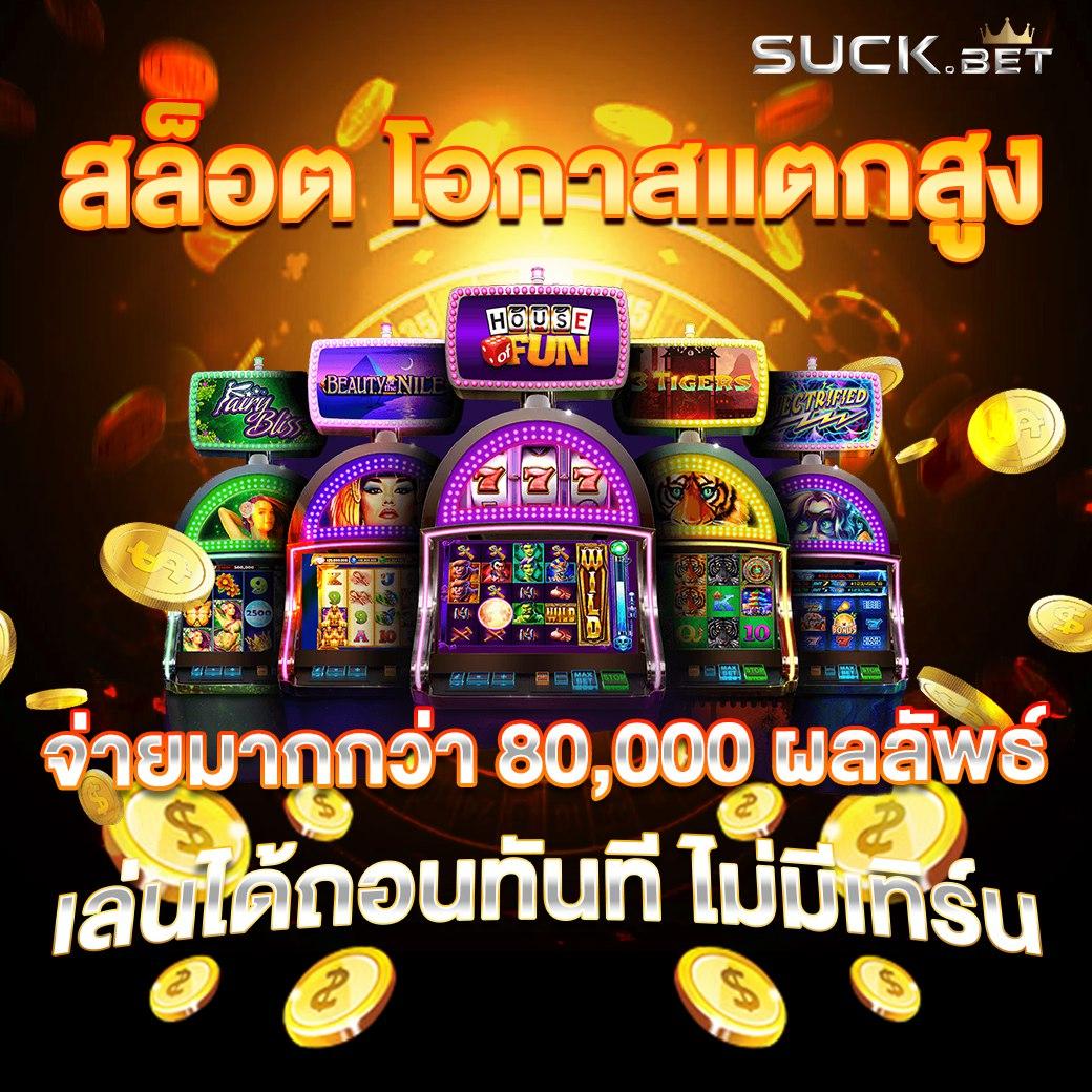 บ้านผลบอลสด8888 เว็บตรงครบทุกเกมเดิมพัน โปรโมชั่นเด็ดทุกวัน