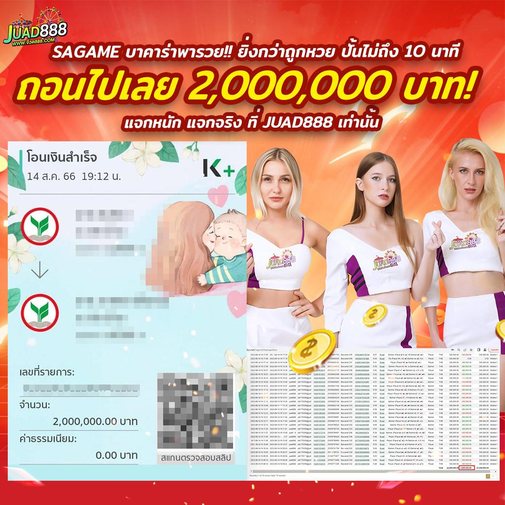 บ้านผลบอลสด 888 เว็บตรง คาสิโนยอดนิยม แจกโปรโมชั่นสุดคุ้ม ความสนุกระดับสากล