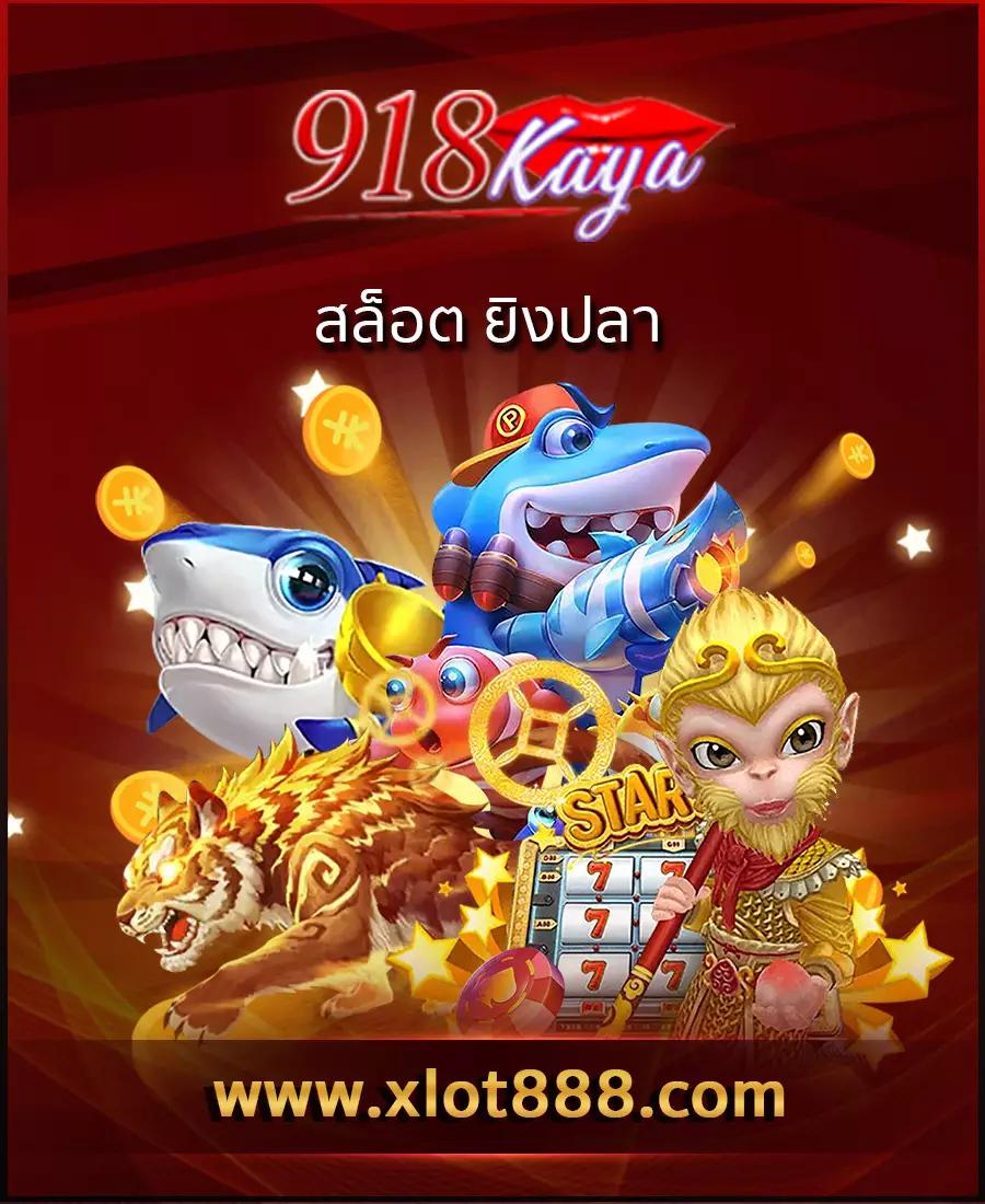 บ้านผลบ้าน เว็บคาสิโนออนไลน์อันดับหนึ่ง สร้างรายได้ง่ายมั่นใจปลอดภัย