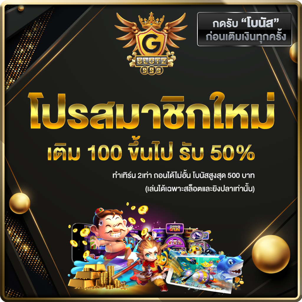 บ้านพลบอล ศูนย์รวมเกมเดิมพันครบวงจร ระบบทันสมัย เล่นง่ายปลอดภัย