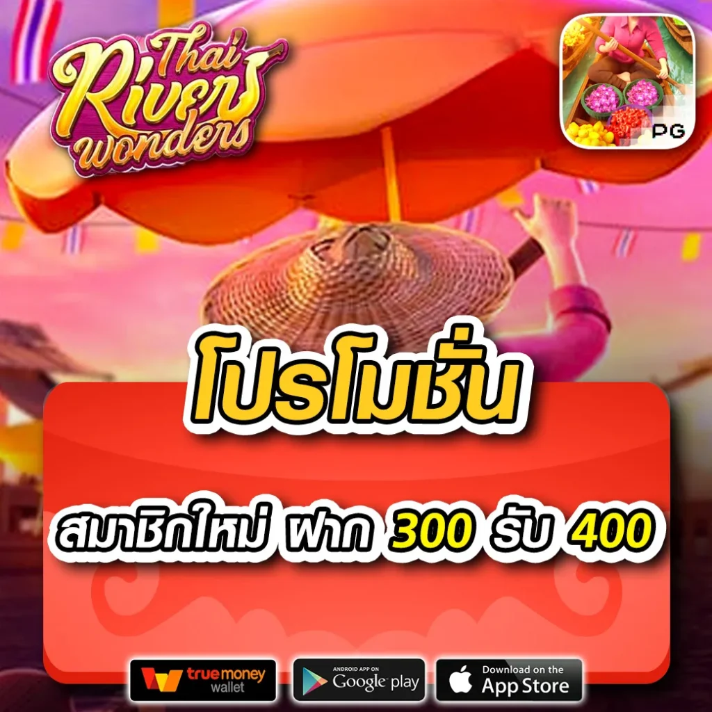 บเานผลบอล คาสิโนออนไลน์รับโบนัสสุดคุ้ม เล่นง่ายจ่ายจริง