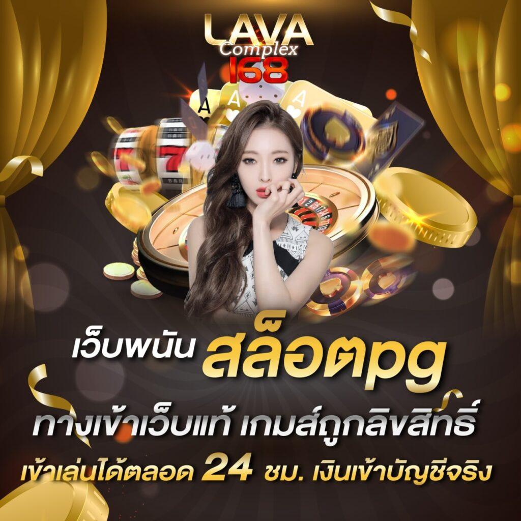 ปันโปร66 คาสิโนออนไลน์อันดับหนึ่ง พัฒนาสู่ยอดนิยมแห่งไทย