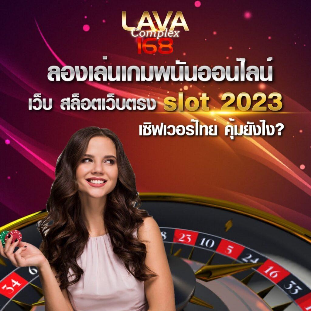ปันโปรสล็อต777 แบรนด์คาสิโนออนไลน์ทันสมัย เล่นง่าย จ่ายจริง