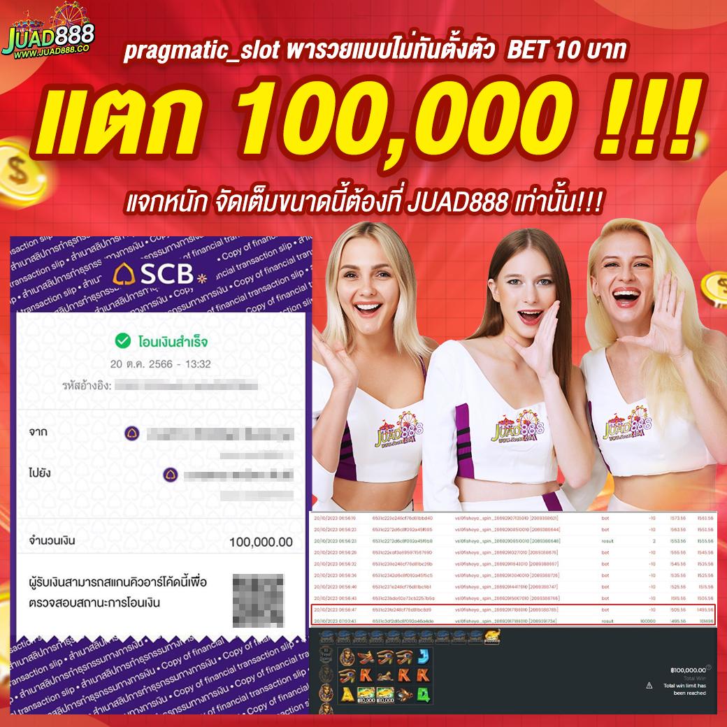 ปุ๊บปั๊บ คาสิโนออนไลน์ เล่นง่าย จ่ายจริง โอกาสชนะสูงในไทย