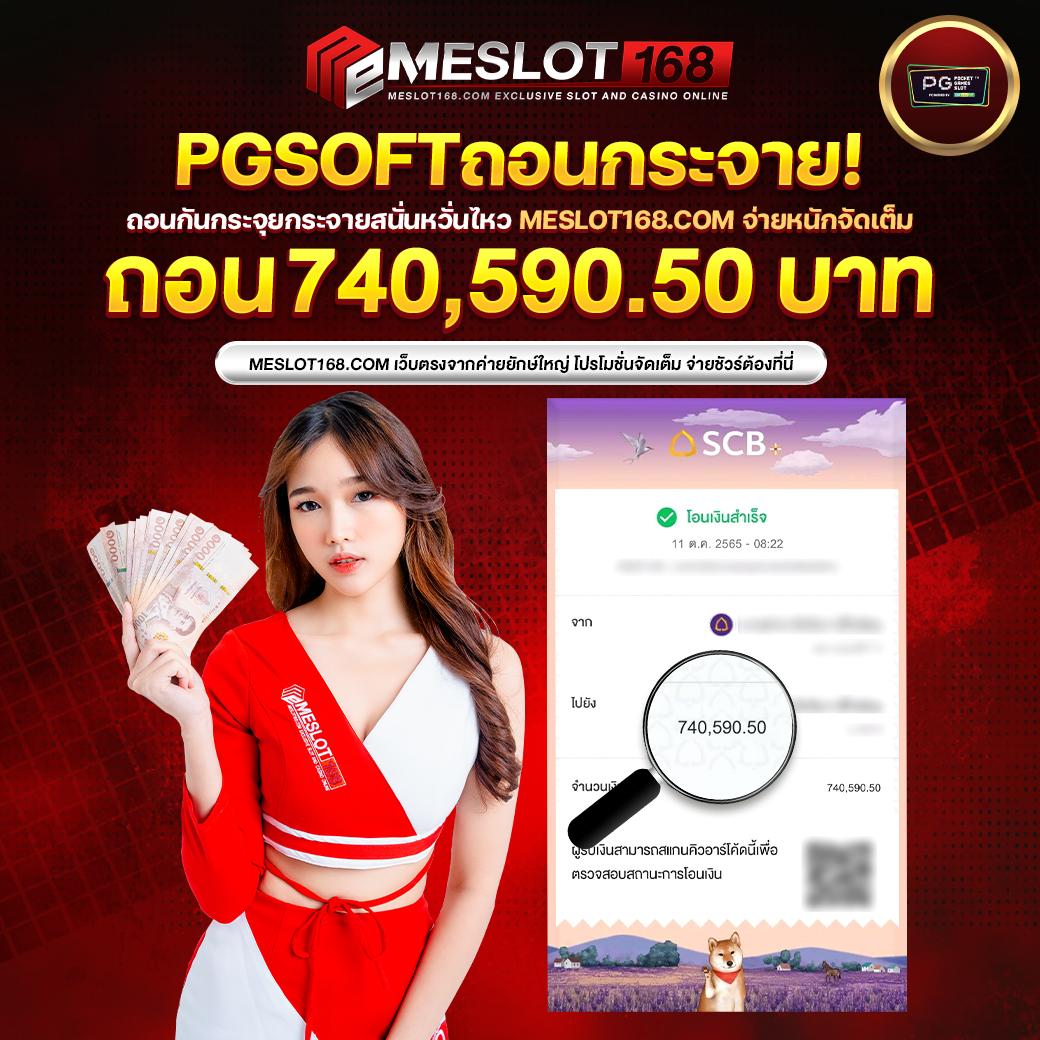 ปลอดภัยและสนุกไปกับ PGSlot168 แพลตฟอร์มสล็อตออนไลน์ยอดนิยม 2024