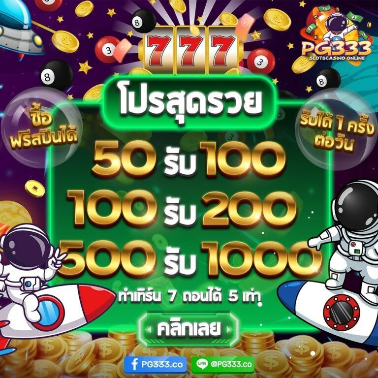 ผล บอลภาษาไทย เว็บเดิมพันอันดับ1 พร้อมโปรโมชั่นสุดพิเศษ 2024