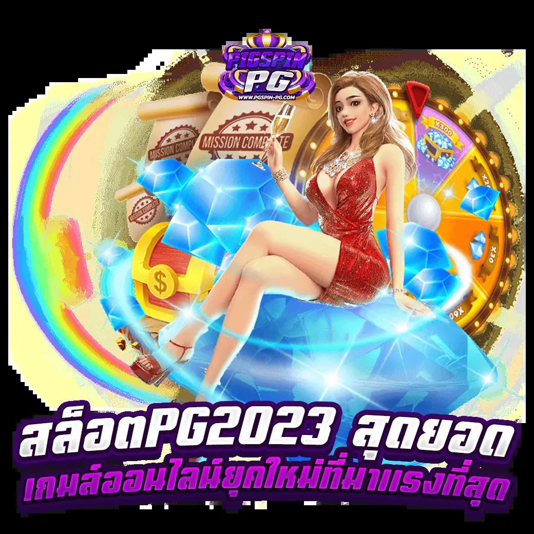 ผล บอลวันนี้ คาสิโนออนไลน์อันดับ 1 ฟรีโบนัสทันที