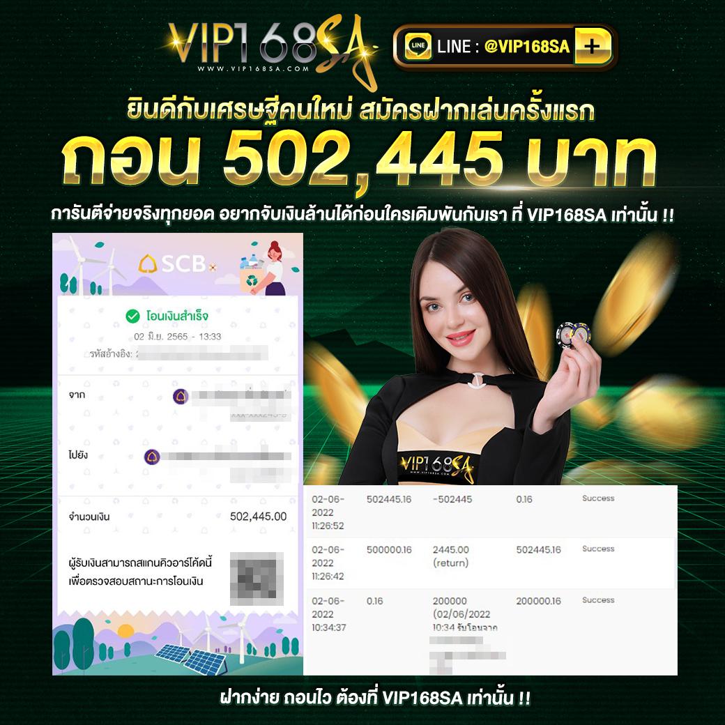 ผลบอล88 เว็บตรงไม่ผ่านเอเย่นต์ สมัครง่าย แจกโบนัสไม่อั้น